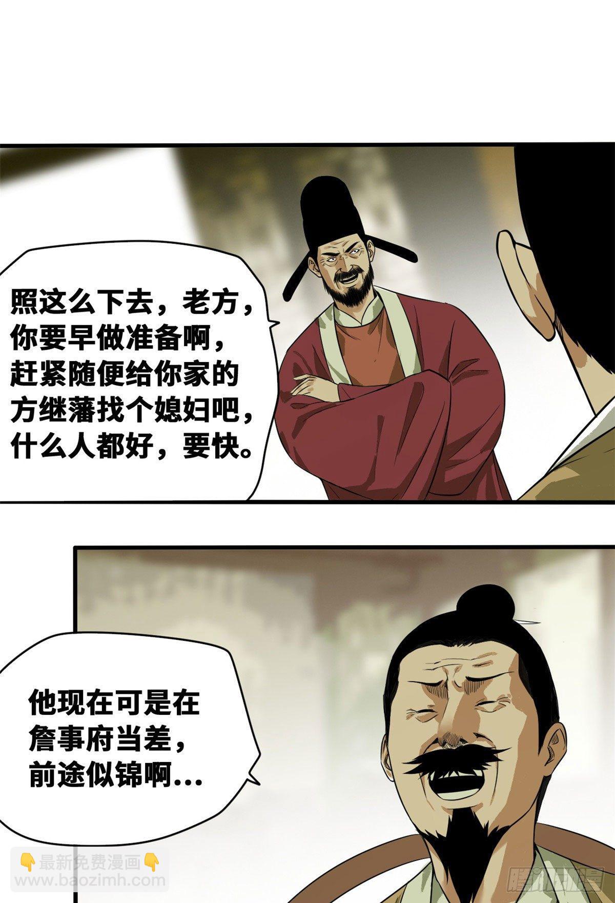 34 又是一顿毒打？-第35话