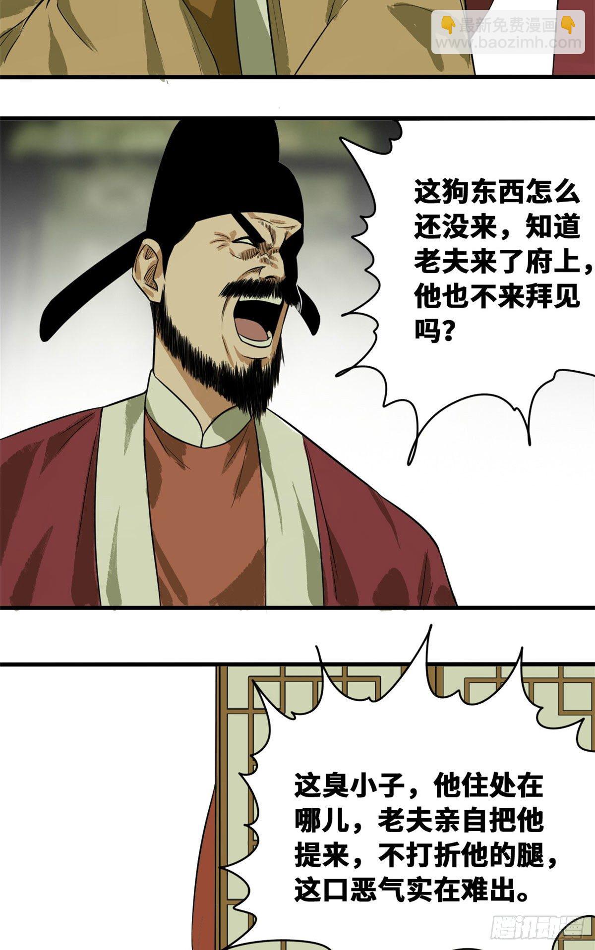 34 又是一顿毒打？-第35话
