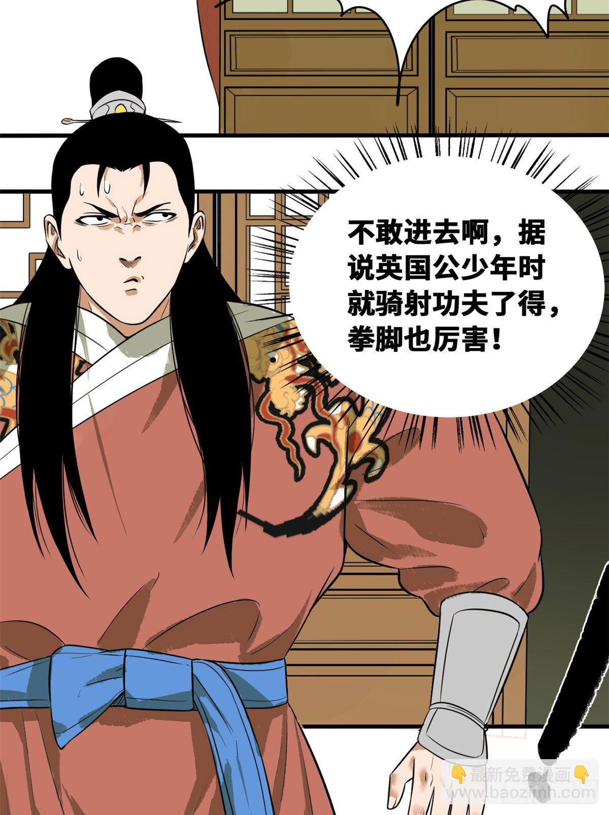 34 又是一顿毒打？-第35话