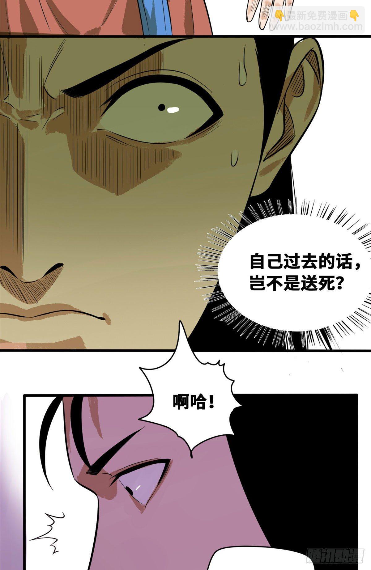 34 又是一顿毒打？-第35话