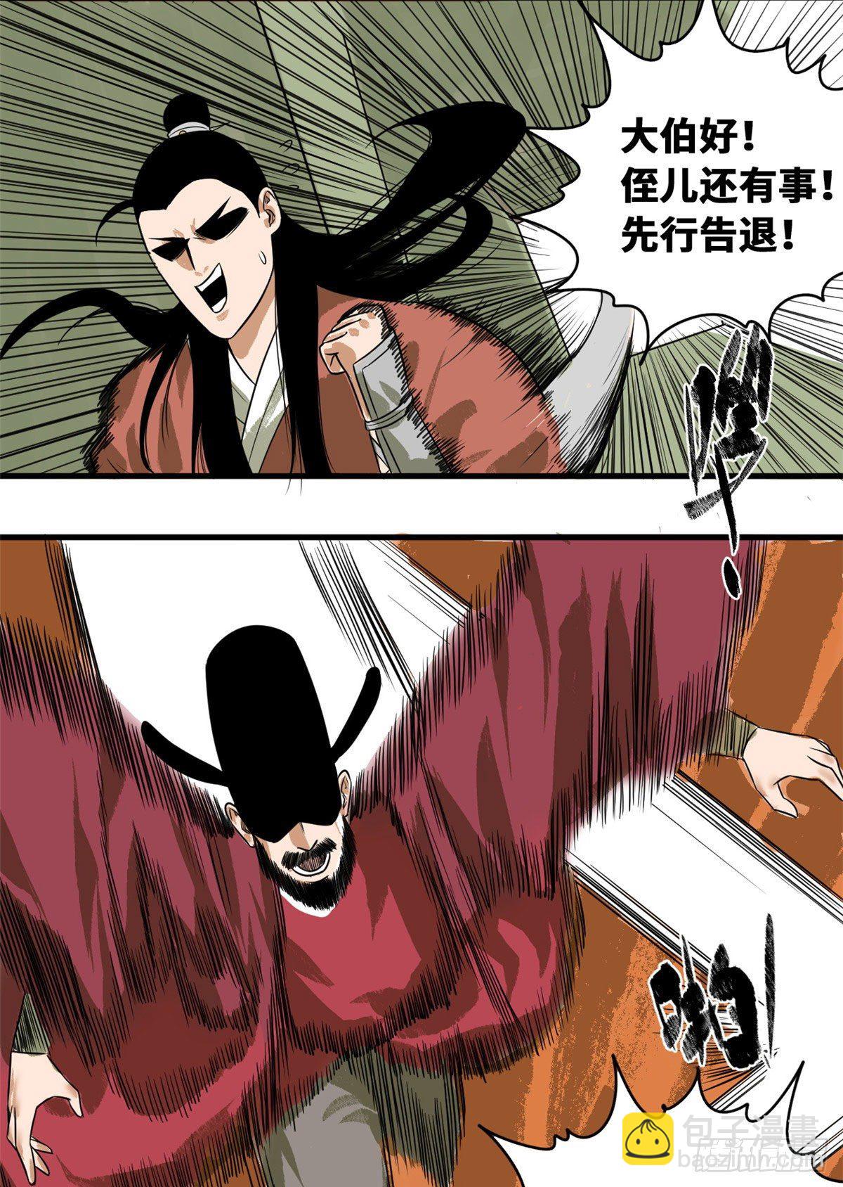 34 又是一顿毒打？-第35话