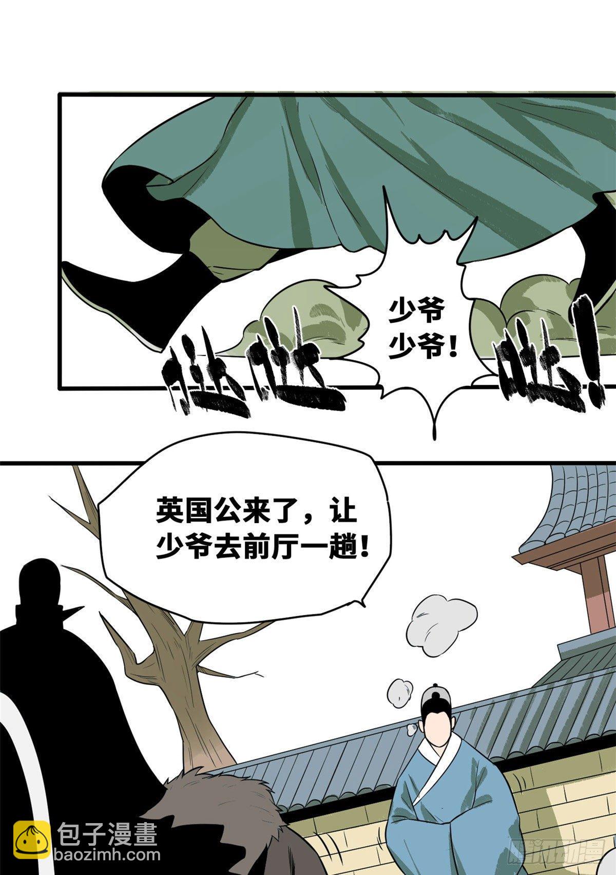 34 又是一顿毒打？-第35话