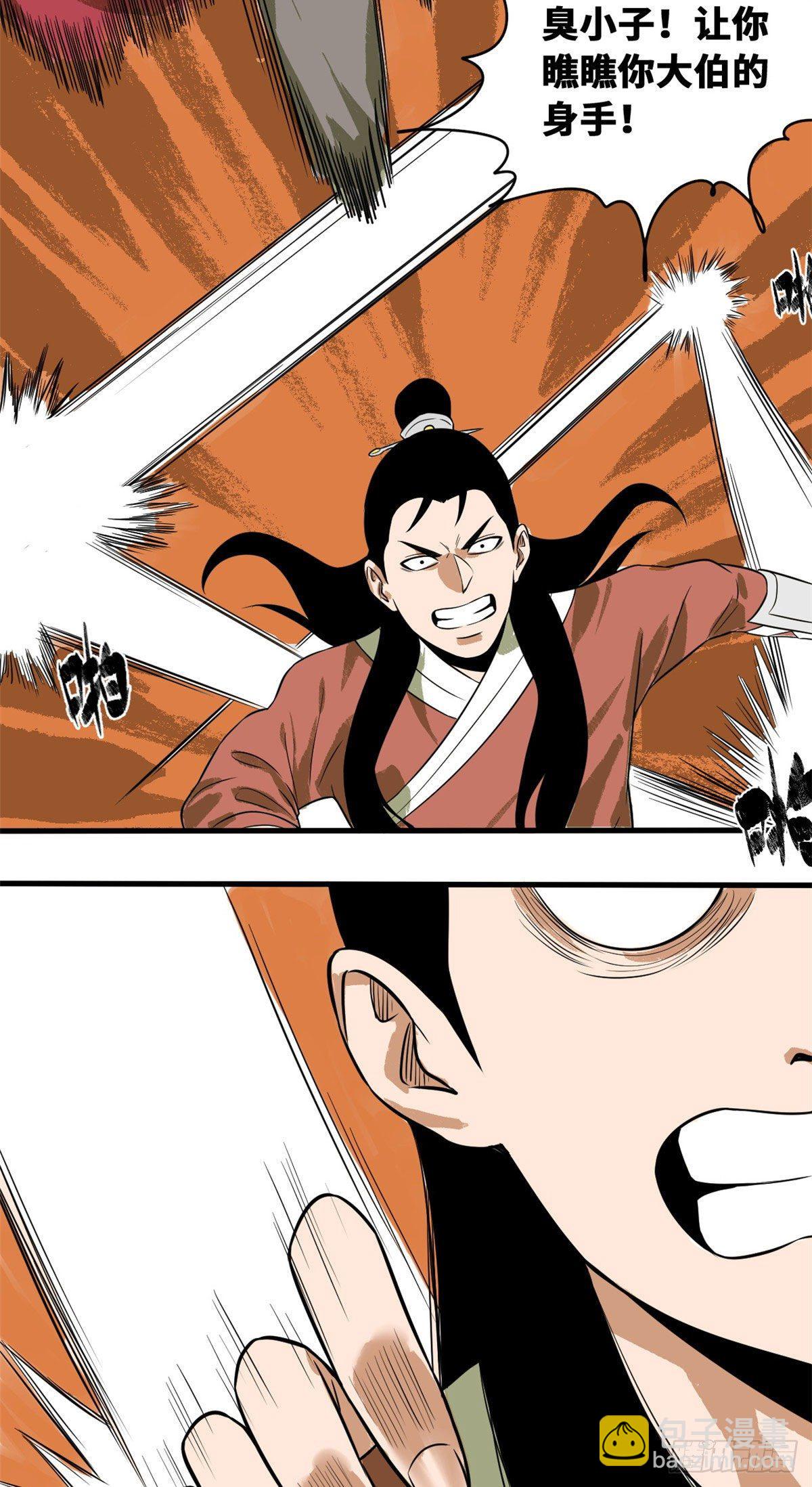 34 又是一顿毒打？-第35话