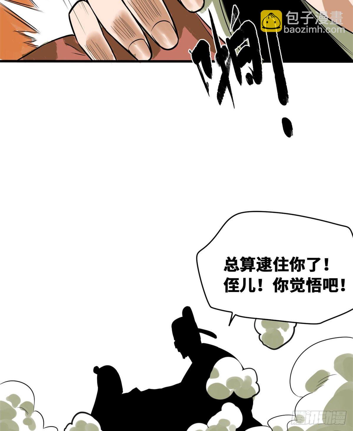34 又是一顿毒打？-第35话