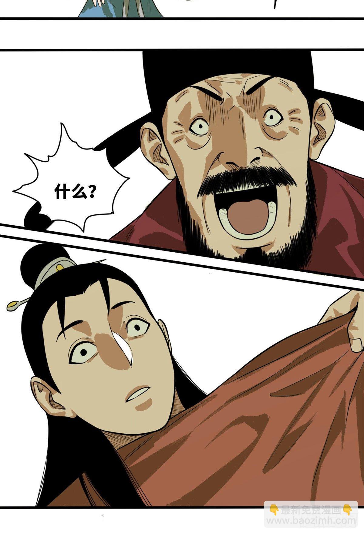 34 又是一顿毒打？-第35话