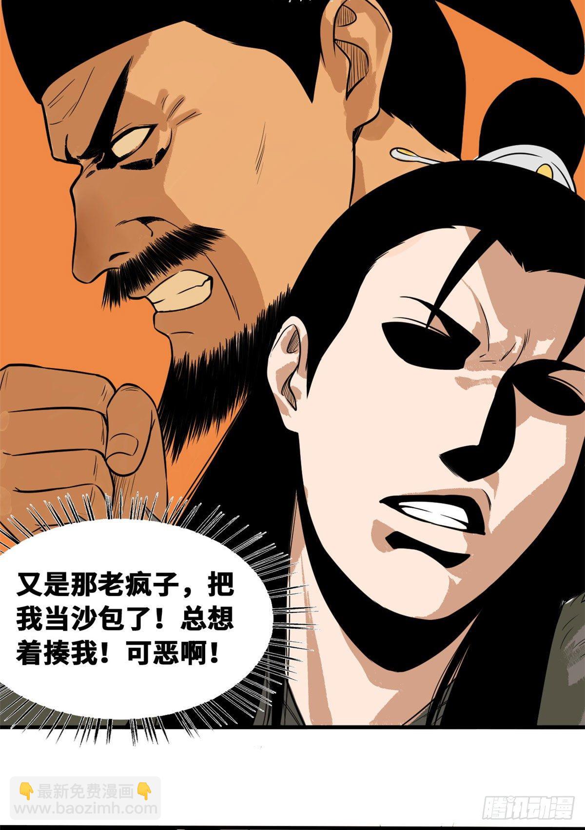 34 又是一顿毒打？-第35话