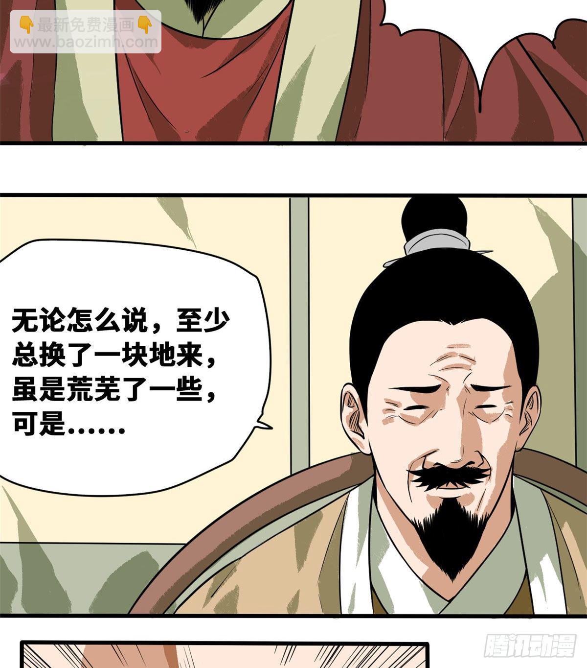 34 又是一顿毒打？-第35话
