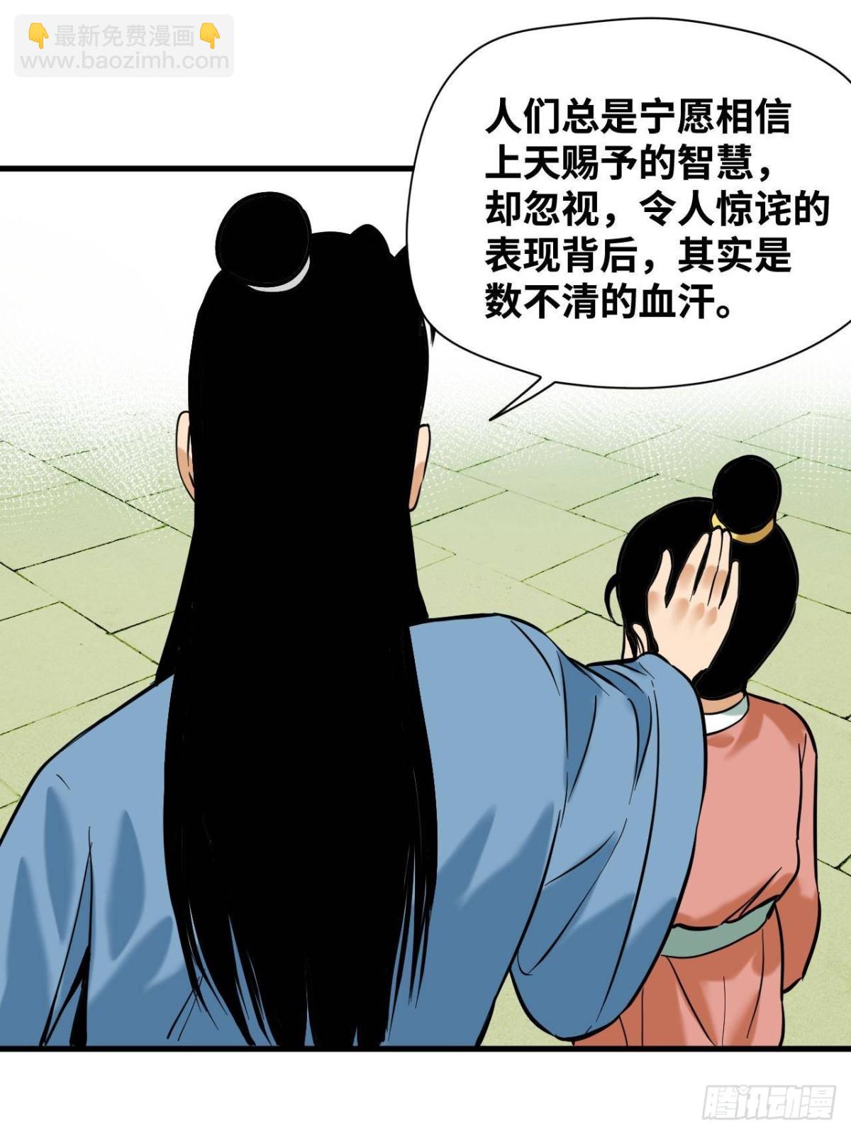 334 打钱吧！-第341话
