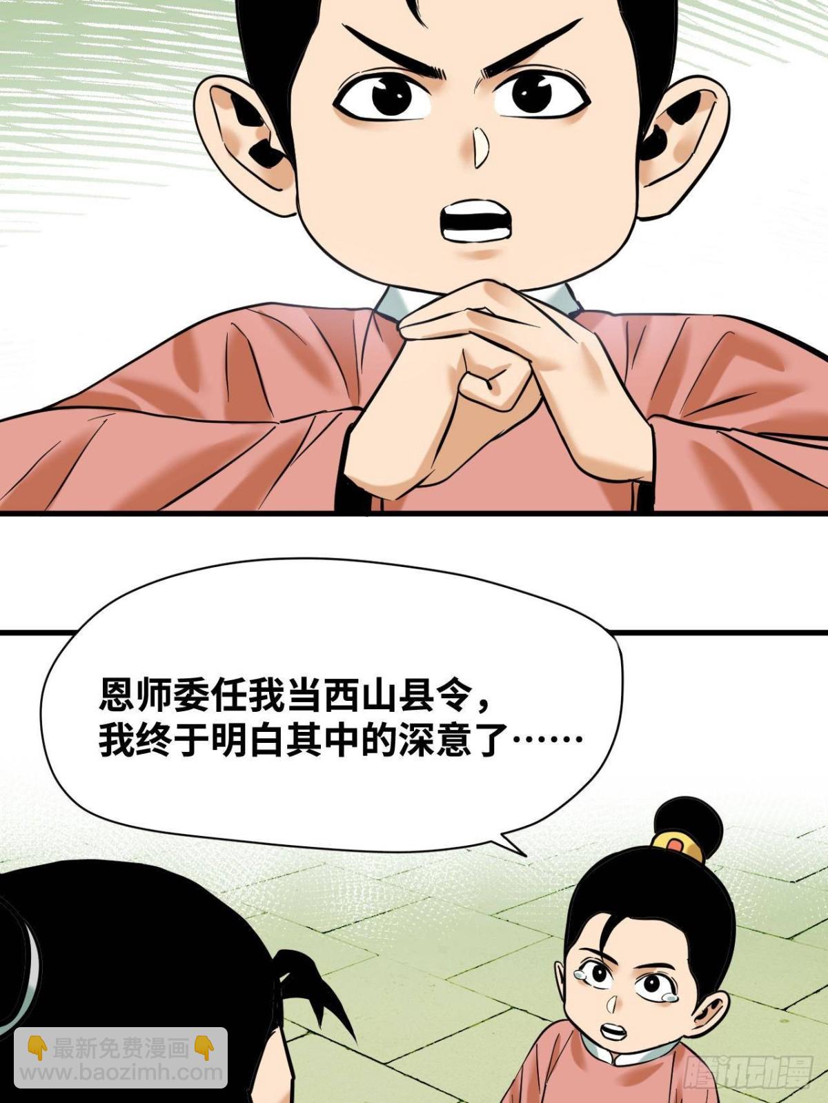 334 打钱吧！-第341话