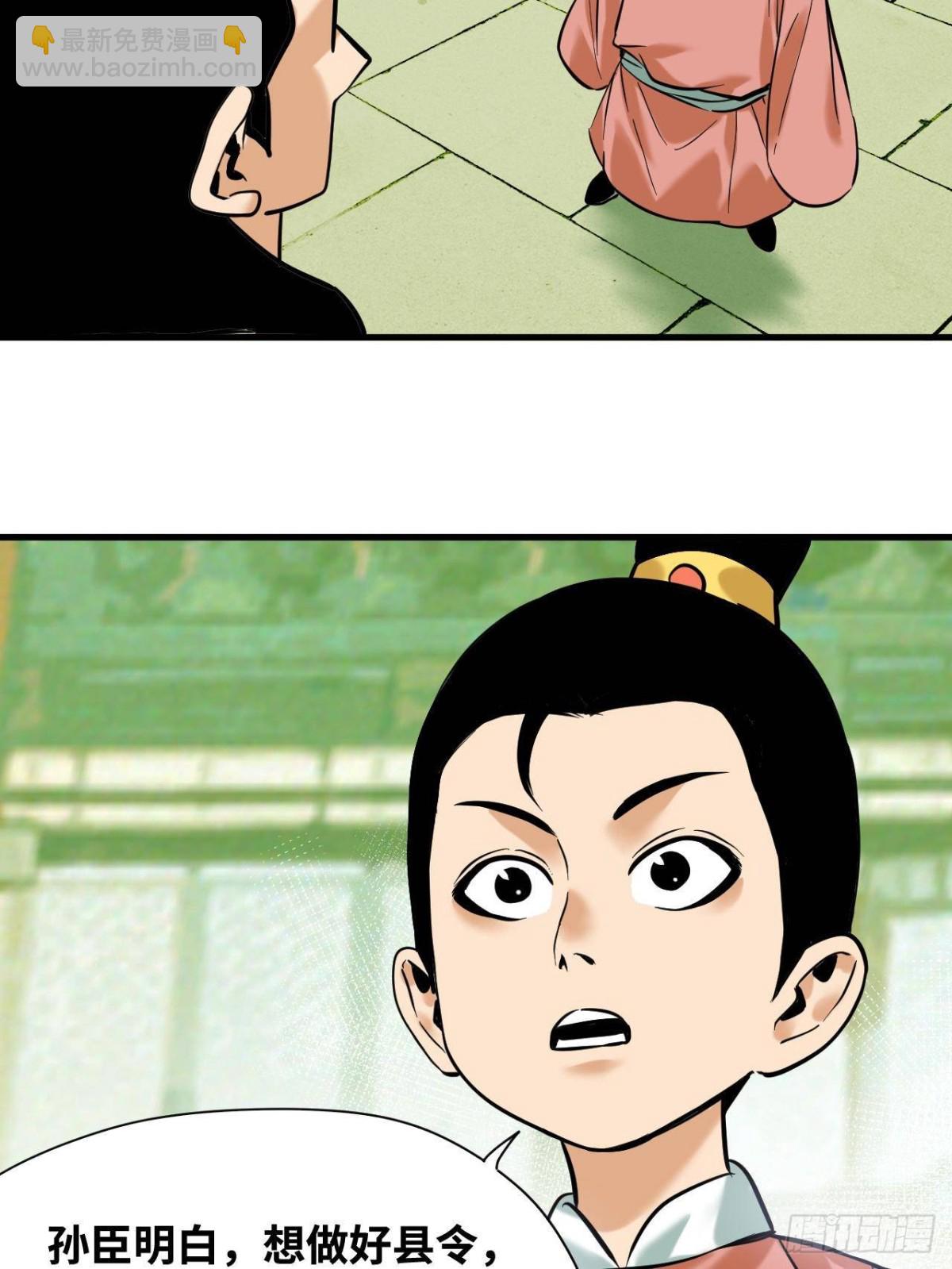 334 打钱吧！-第341话
