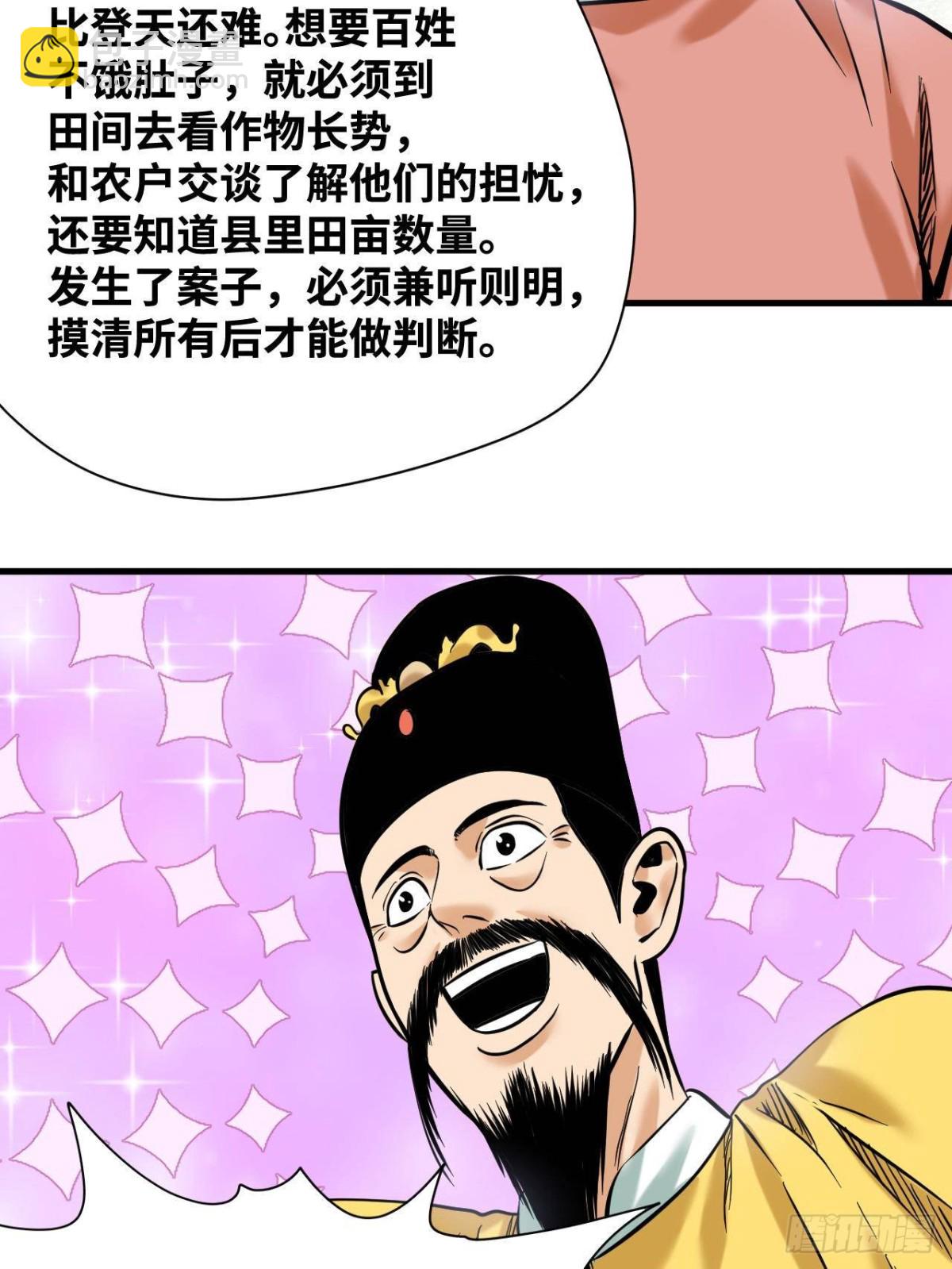 334 打钱吧！-第341话