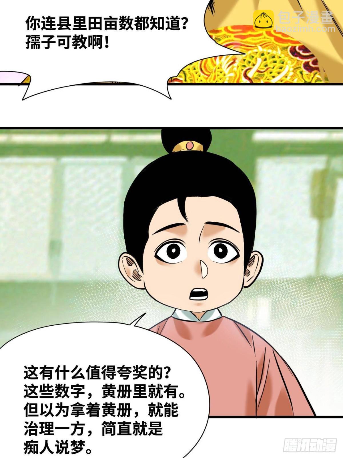 334 打钱吧！-第341话