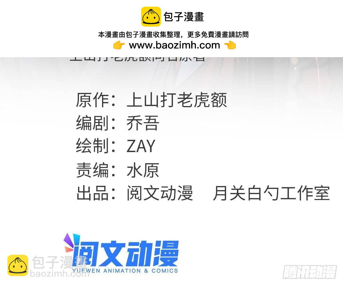 334 打钱吧！-第341话