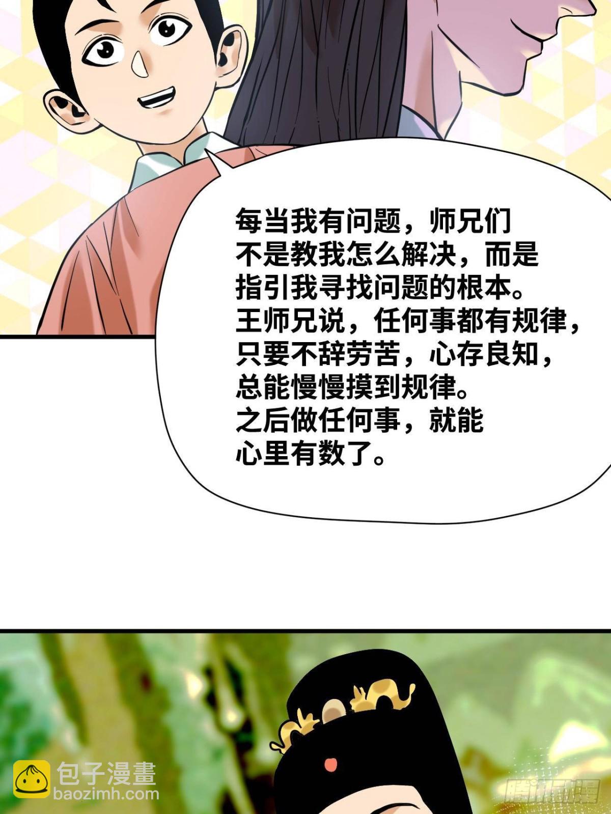 334 打钱吧！-第341话