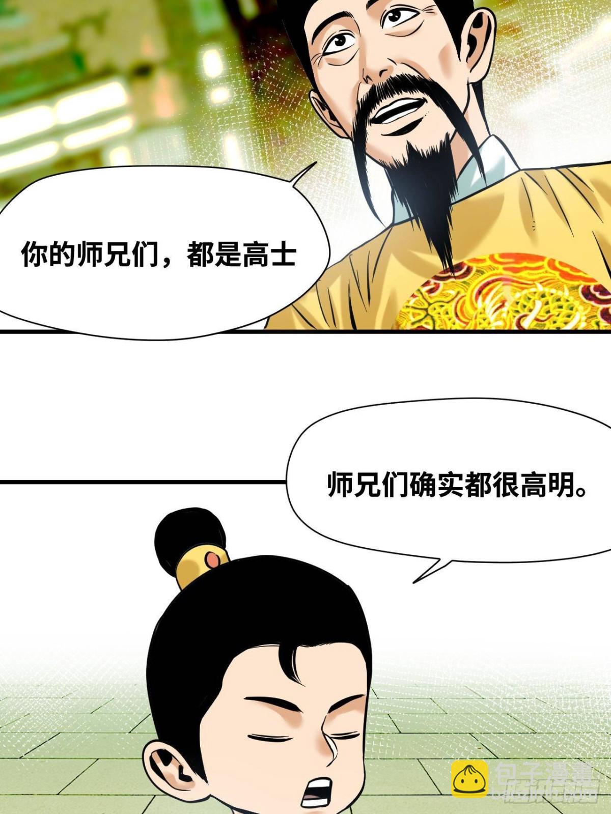 334 打钱吧！-第341话