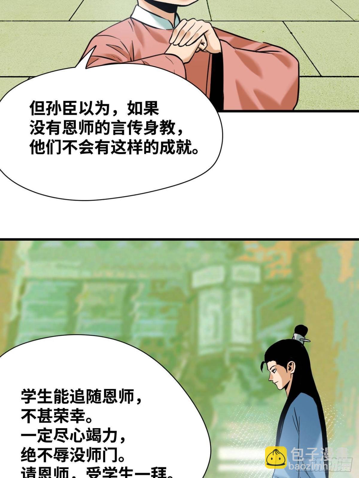 334 打钱吧！-第341话