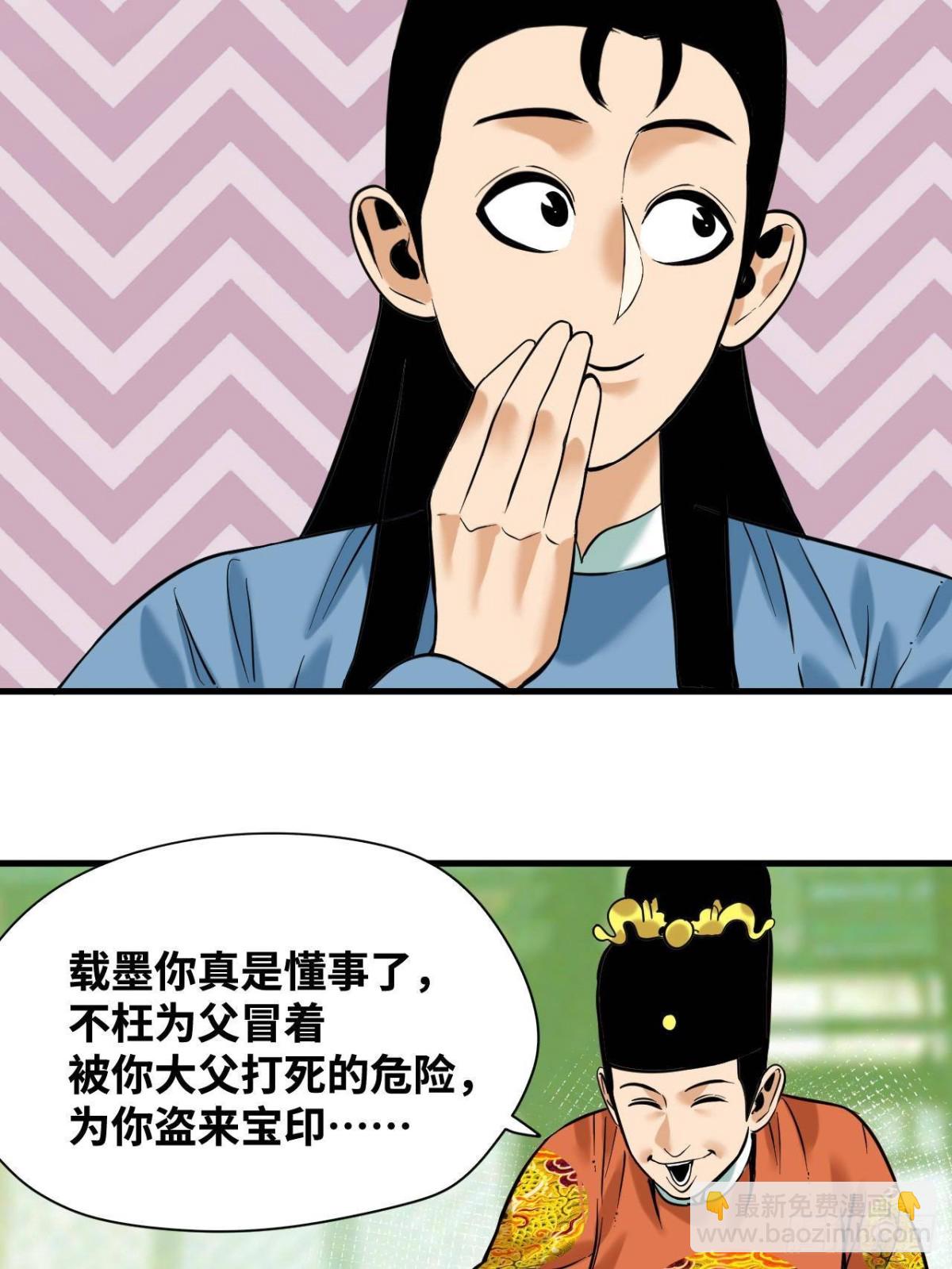 334 打钱吧！-第341话