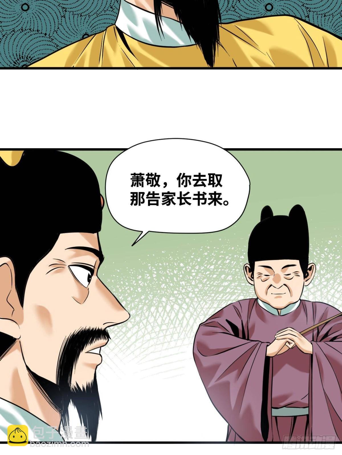 334 打钱吧！-第341话