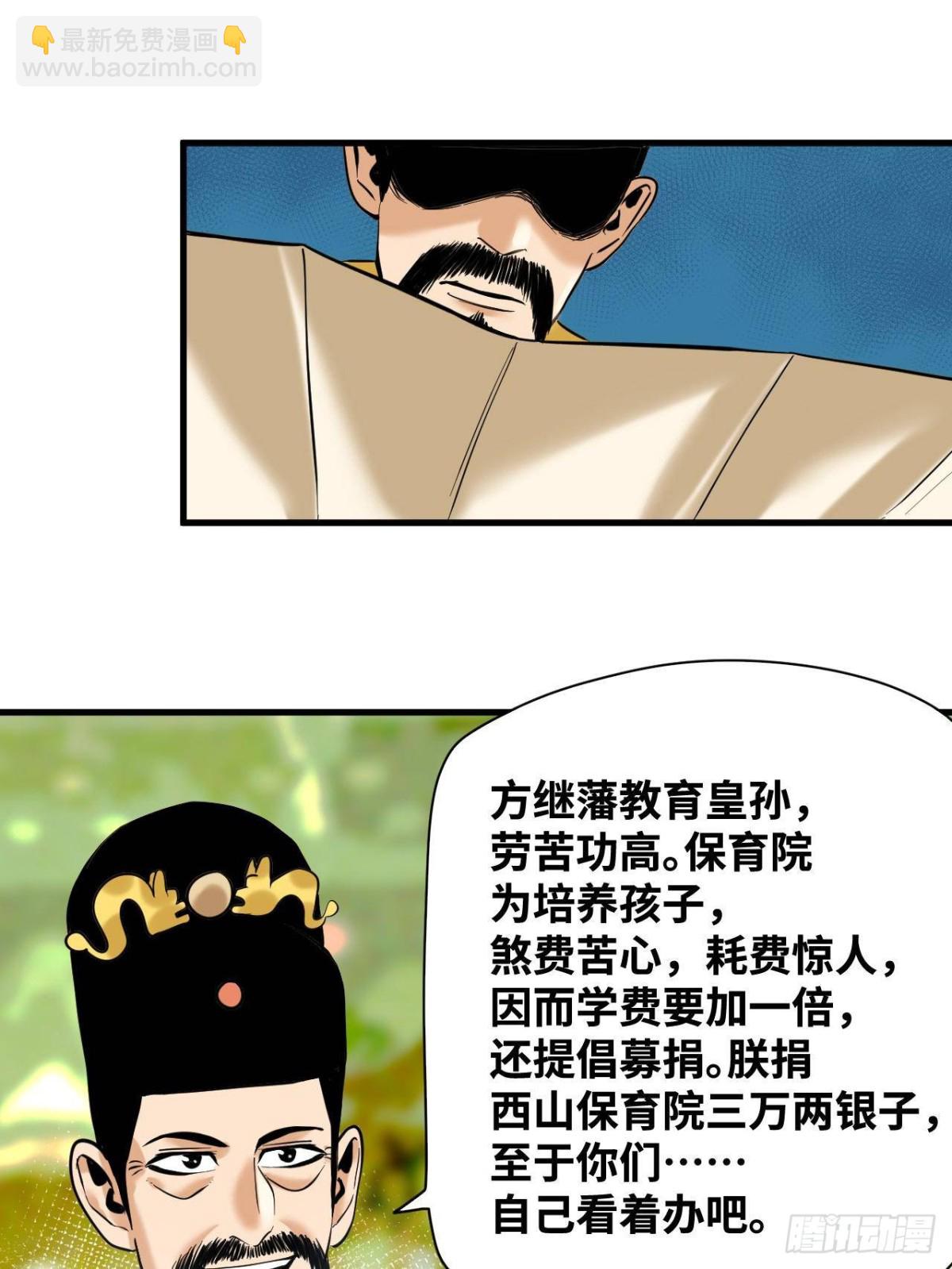 334 打钱吧！-第341话