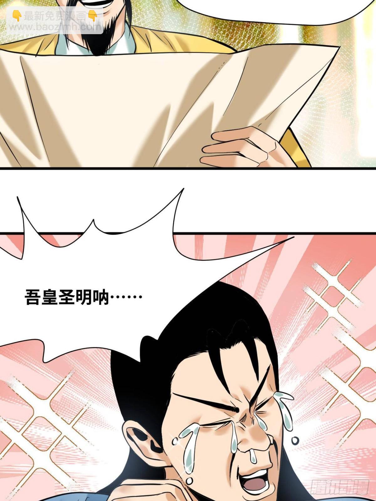334 打钱吧！-第341话