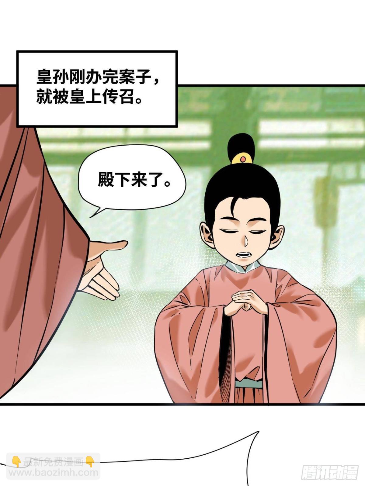 334 打钱吧！-第341话
