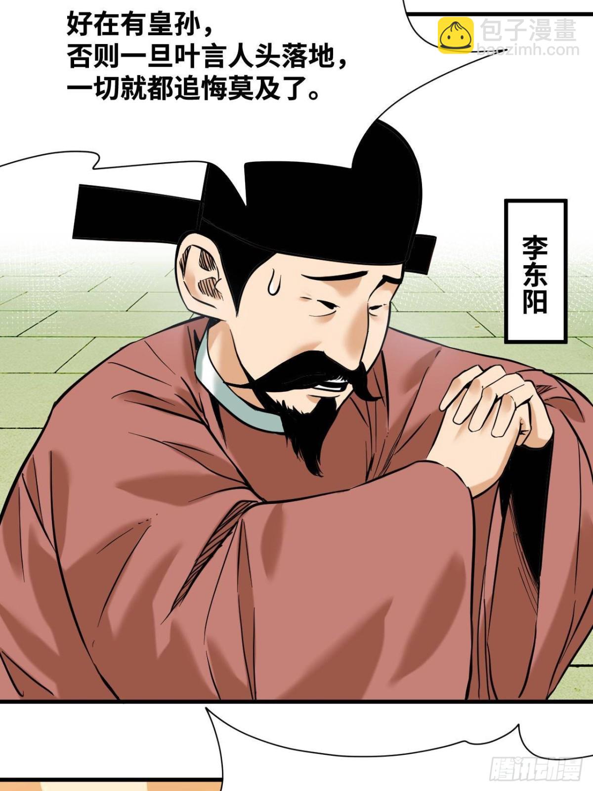 334 打钱吧！-第341话