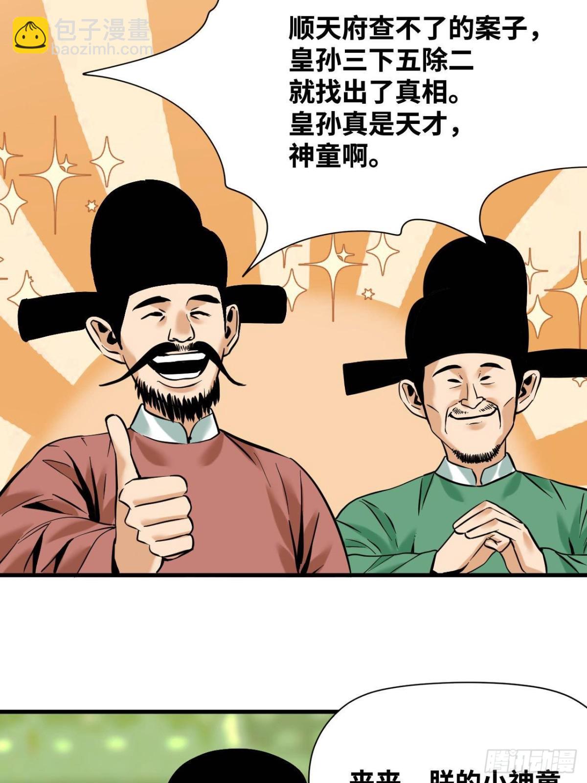 334 打钱吧！-第341话