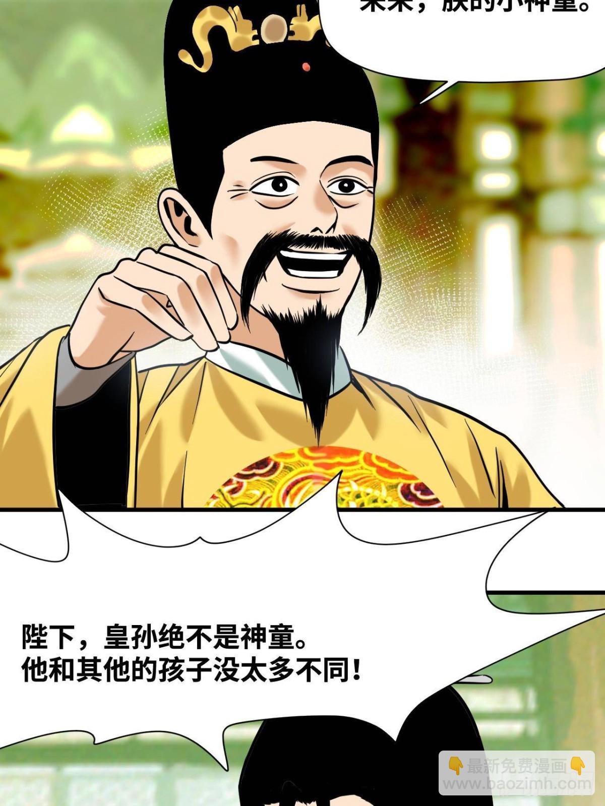 334 打钱吧！-第341话