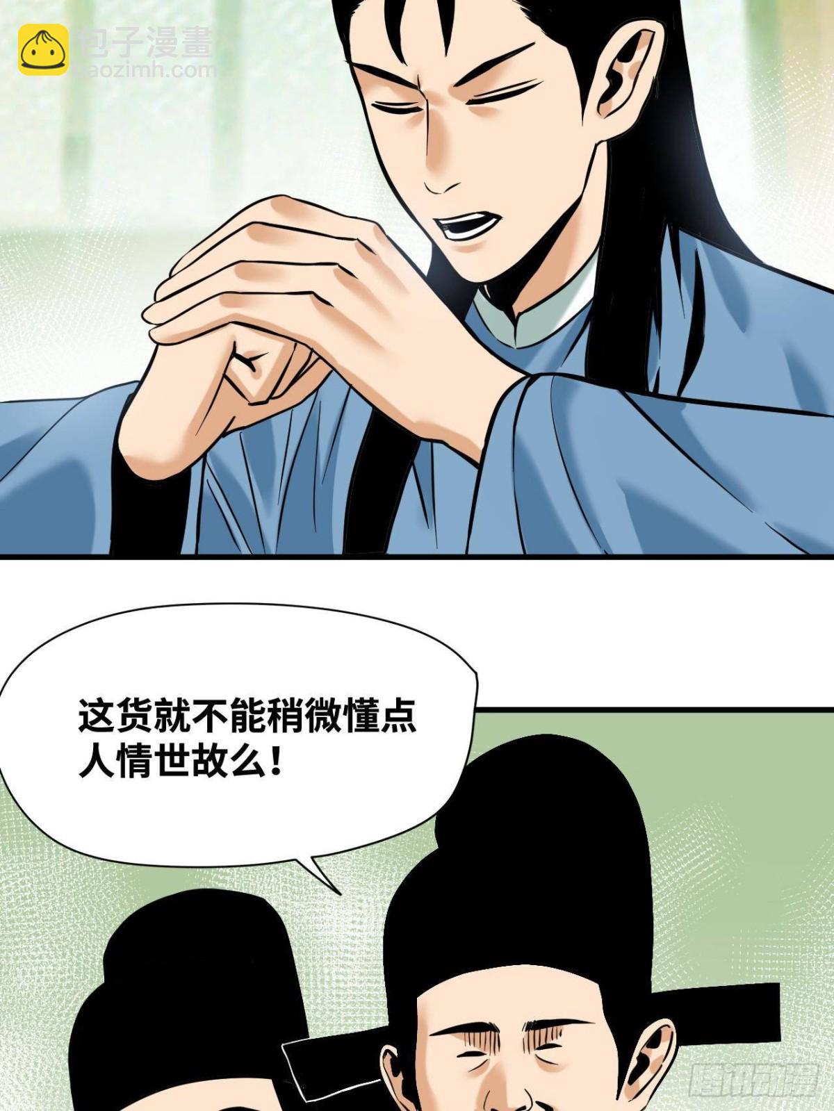 334 打钱吧！-第341话