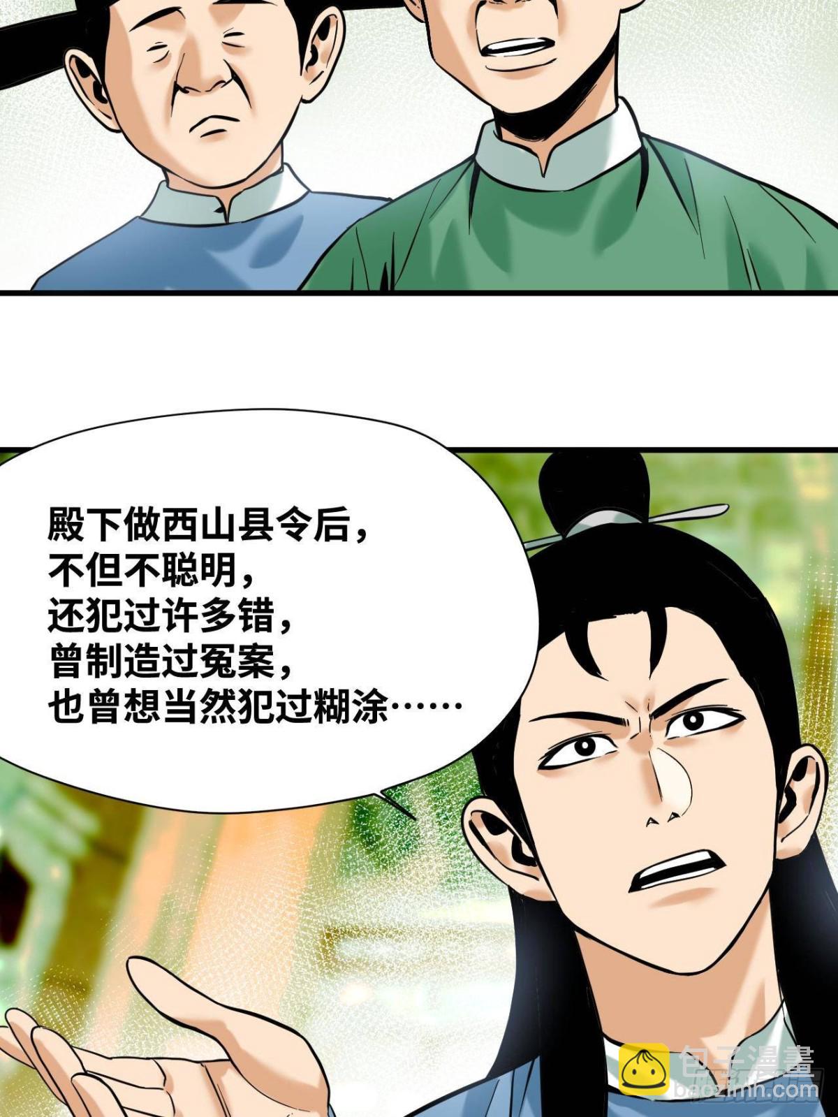 334 打钱吧！-第341话