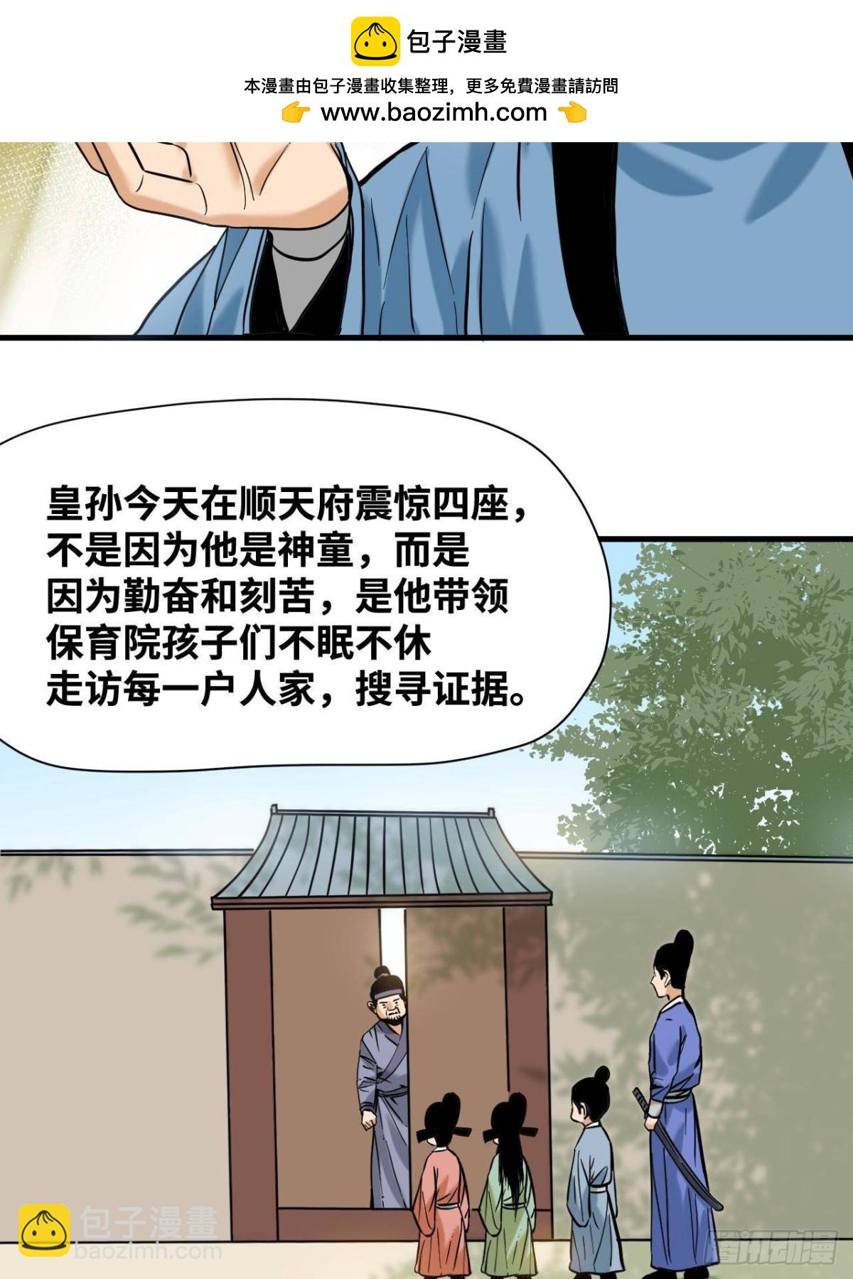 334 打钱吧！-第341话