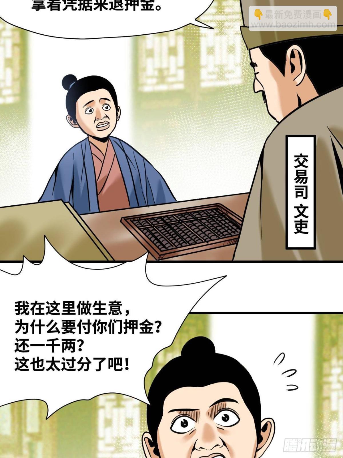 336 交易大市场-第343话