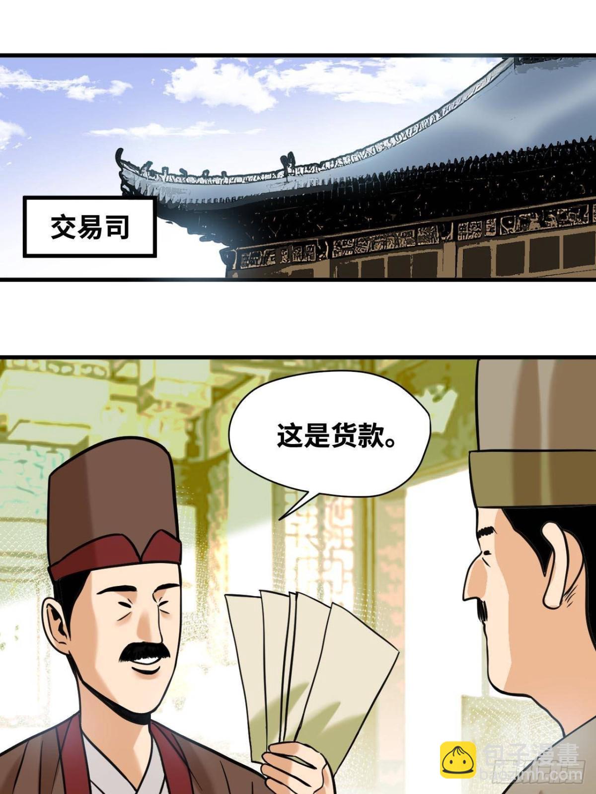 336 交易大市场-第343话