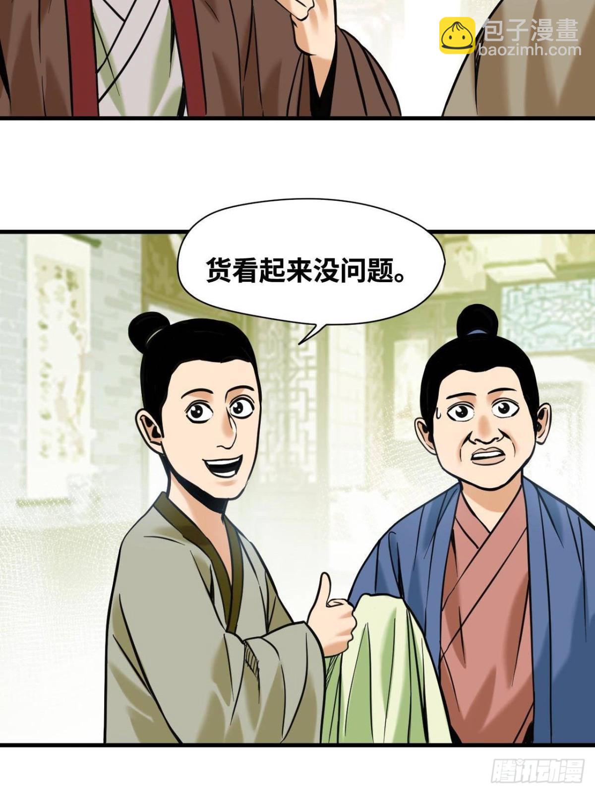 336 交易大市场-第343话