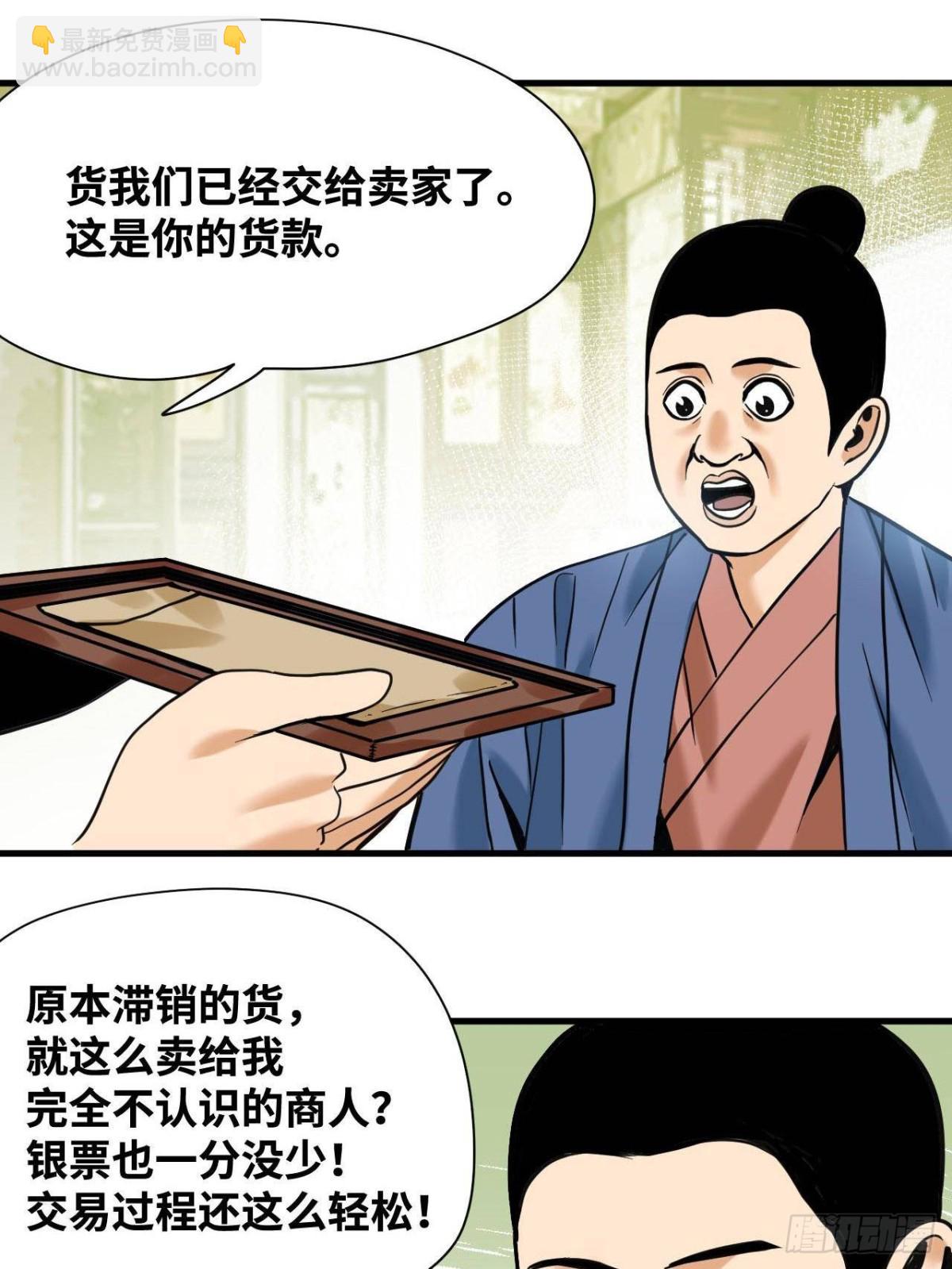 336 交易大市场-第343话