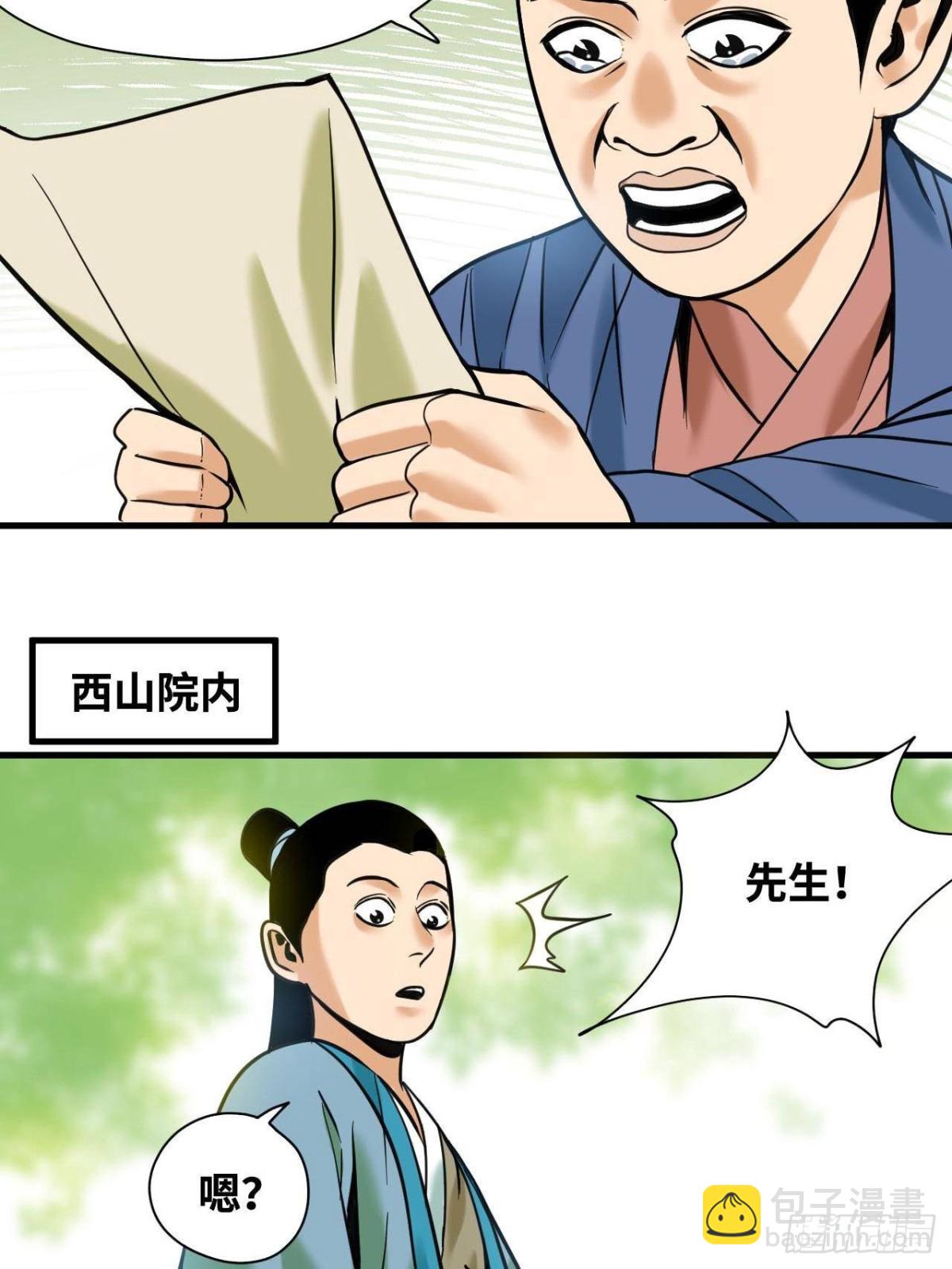 336 交易大市场-第343话