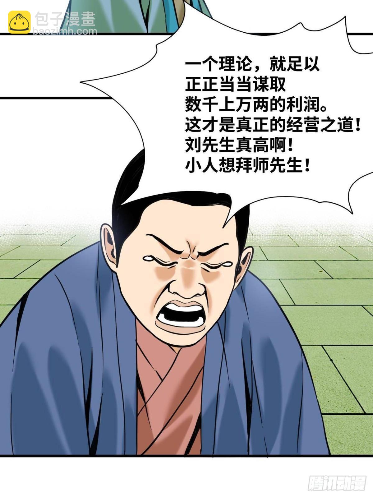 336 交易大市场-第343话