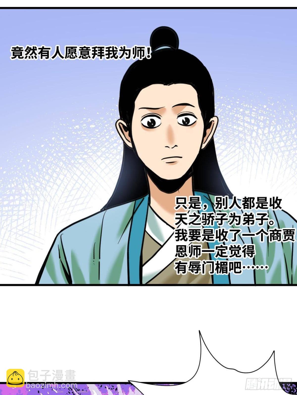 336 交易大市场-第343话