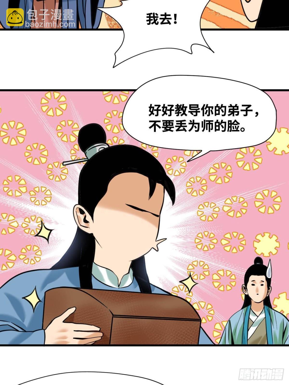 336 交易大市场-第343话