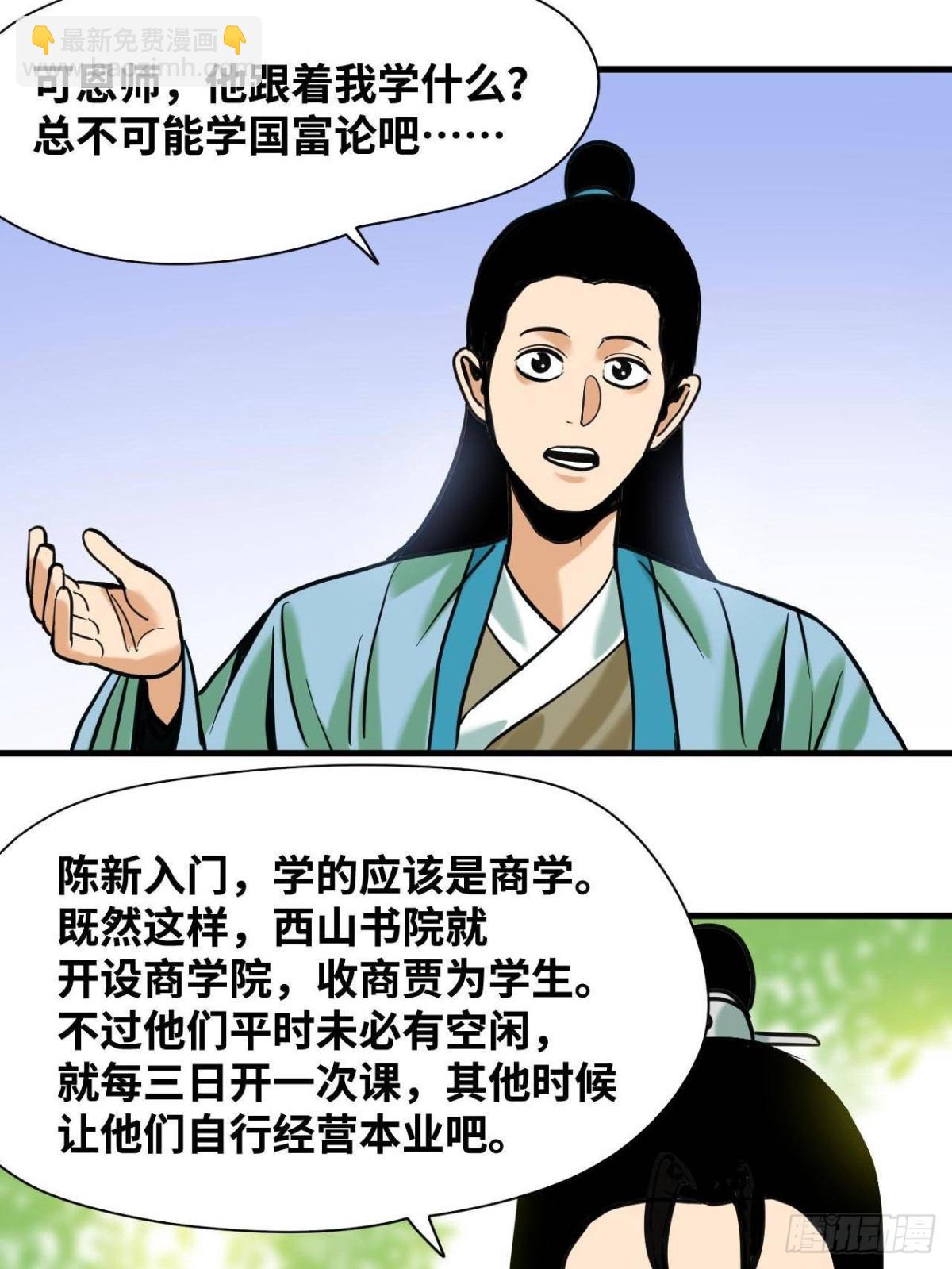 336 交易大市场-第343话