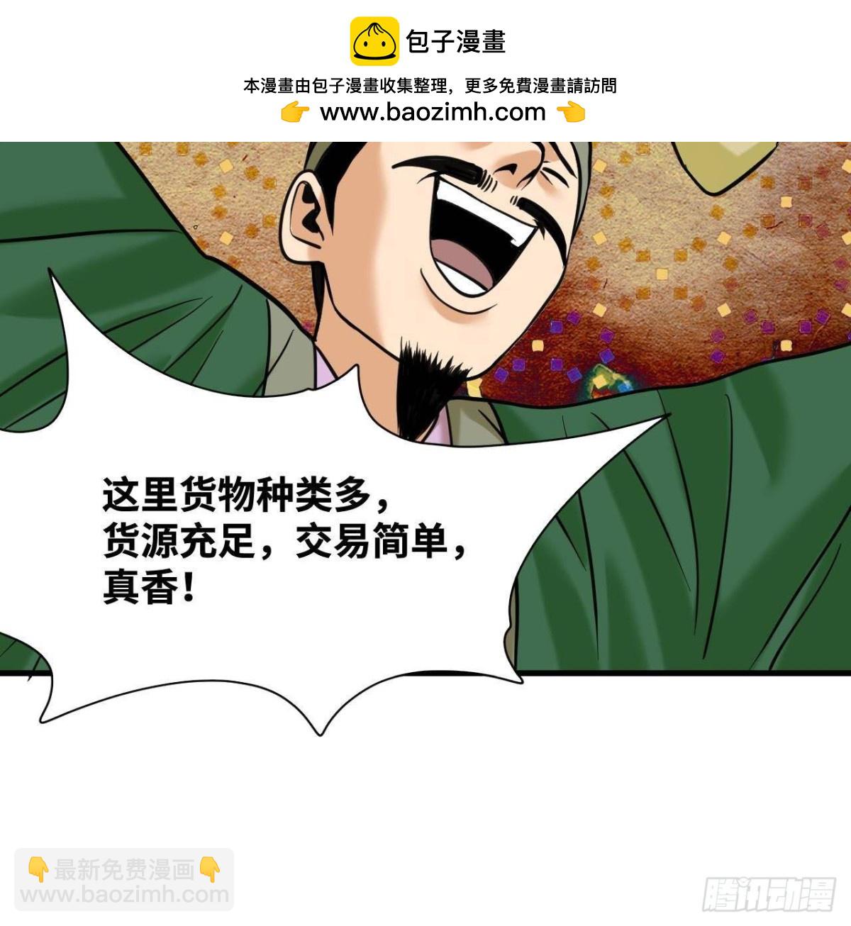 336 交易大市场-第343话