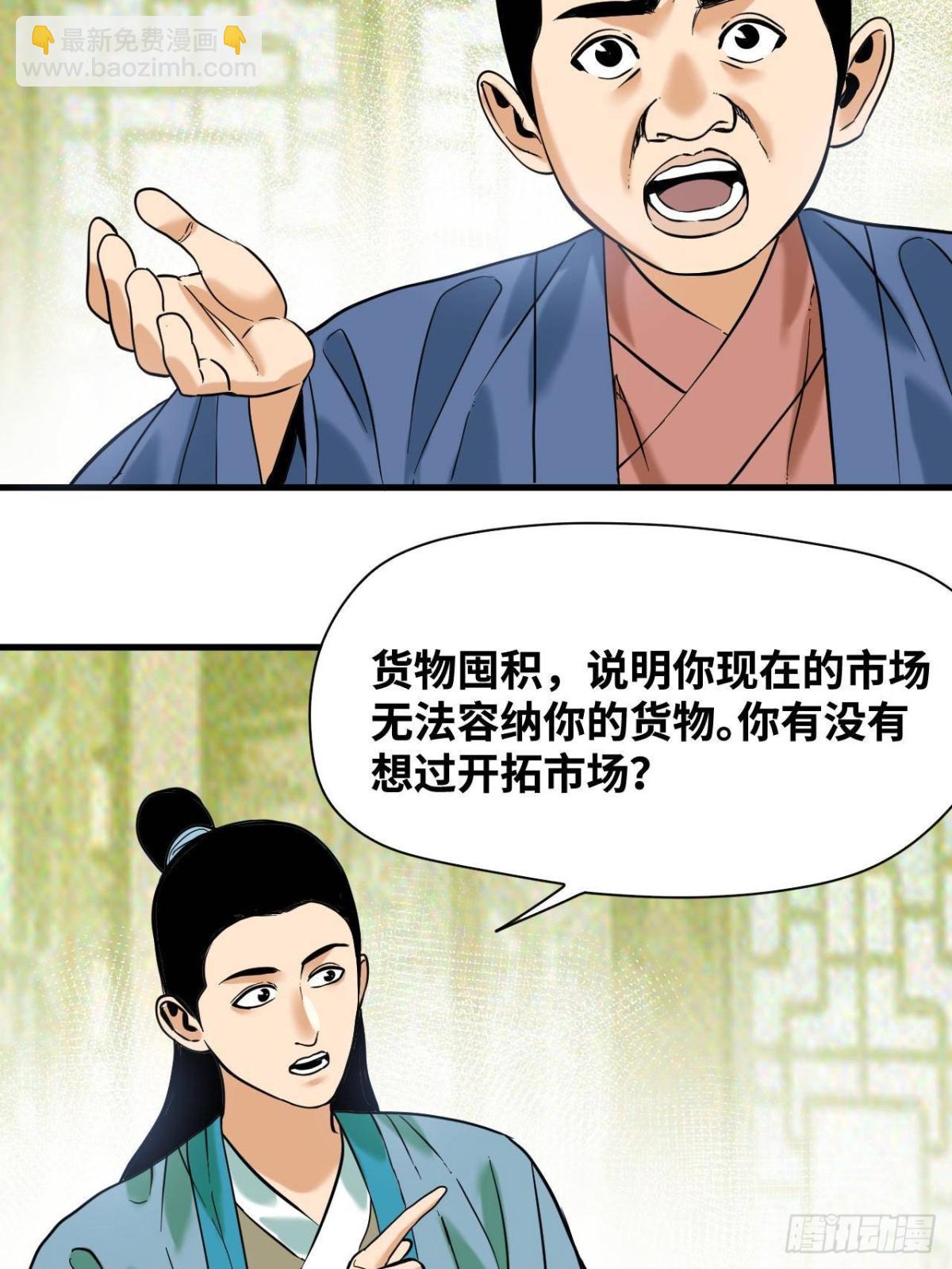 336 交易大市场-第343话