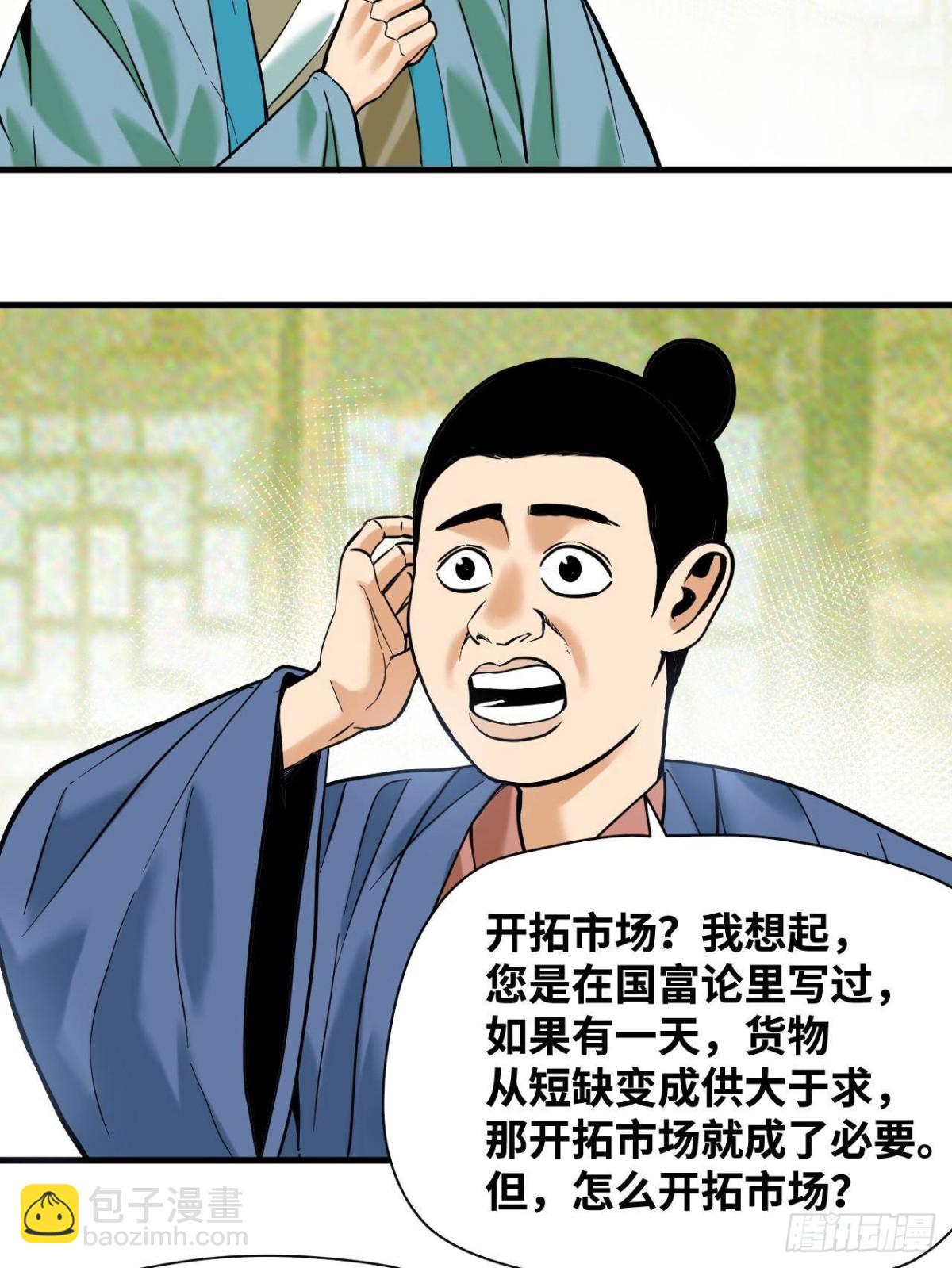 336 交易大市场-第343话