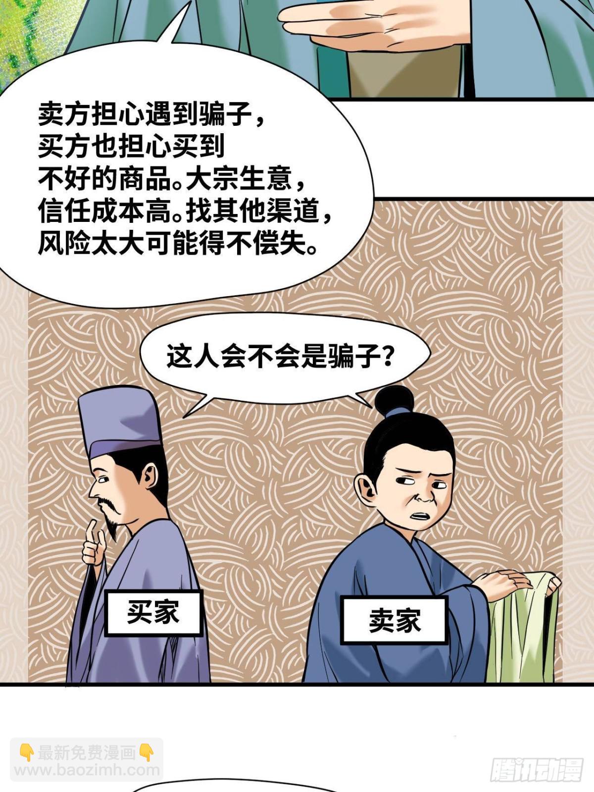 336 交易大市场-第343话