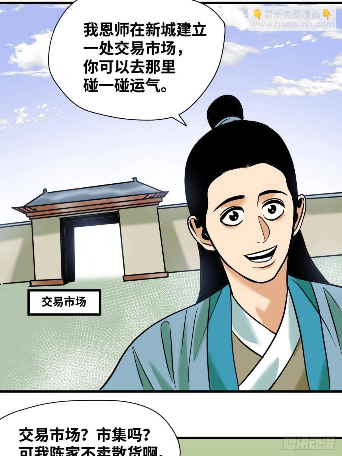 336 交易大市场-第343话