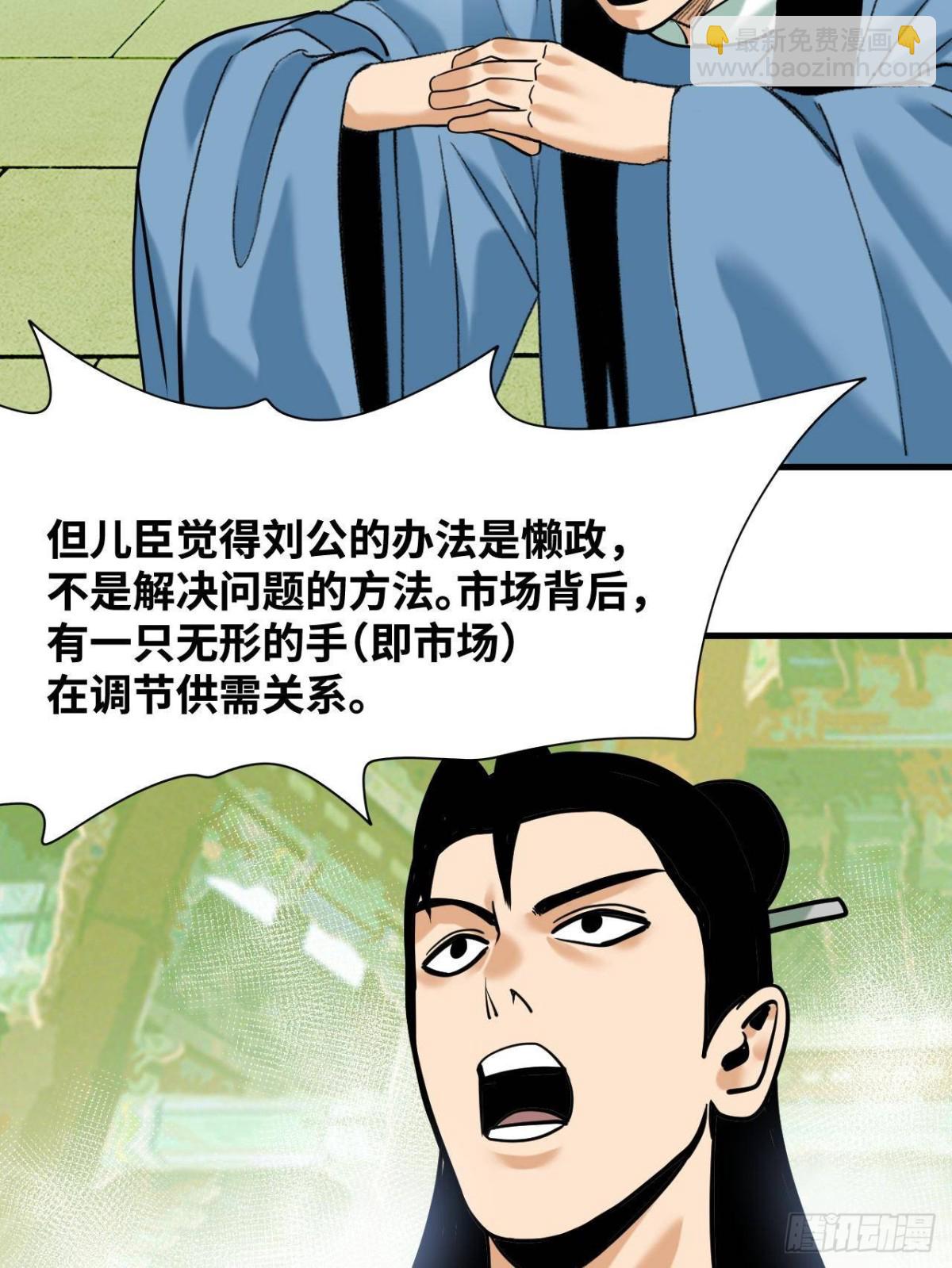 338 商人寻生铁-第345话