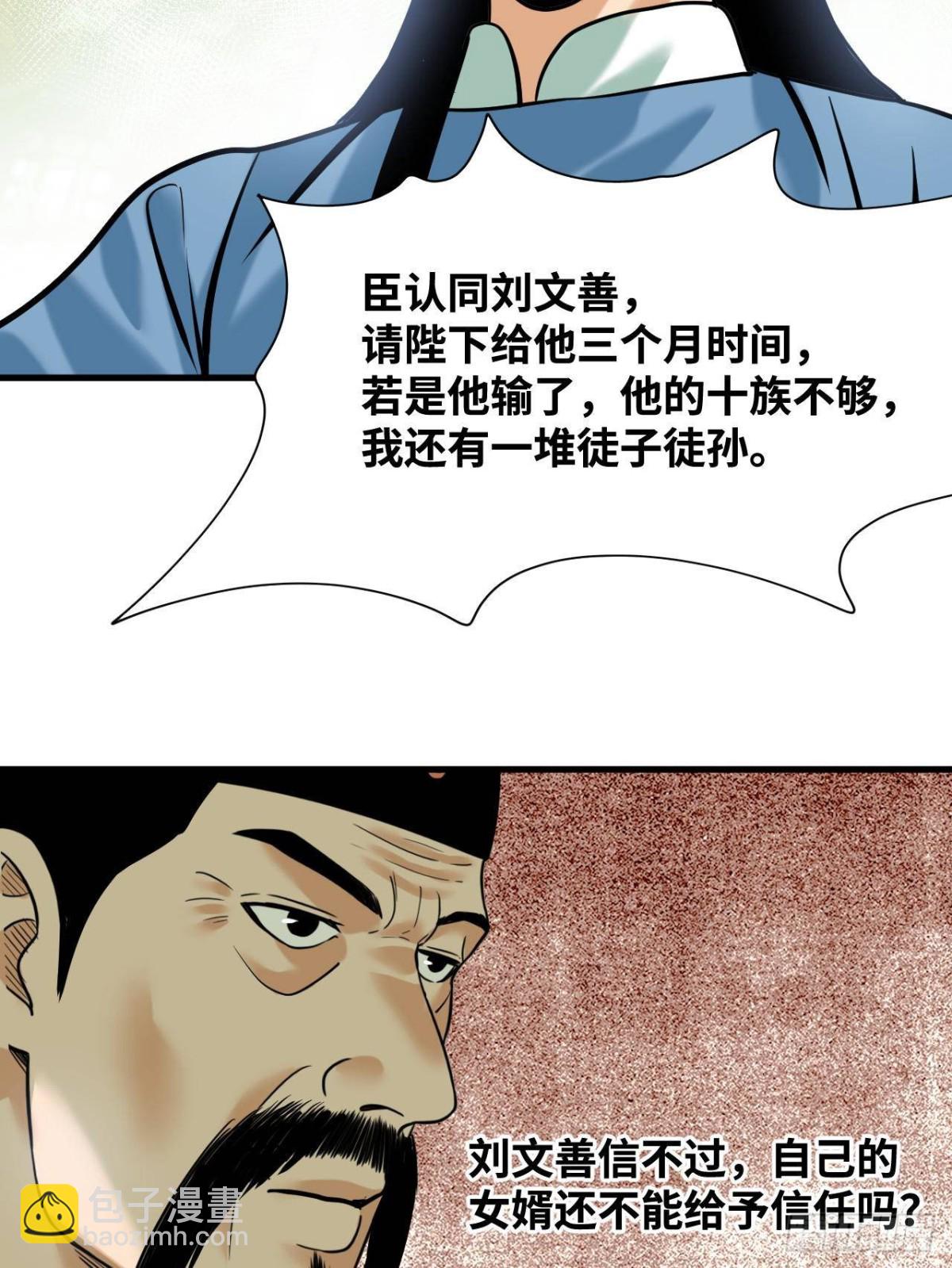 338 商人寻生铁-第345话