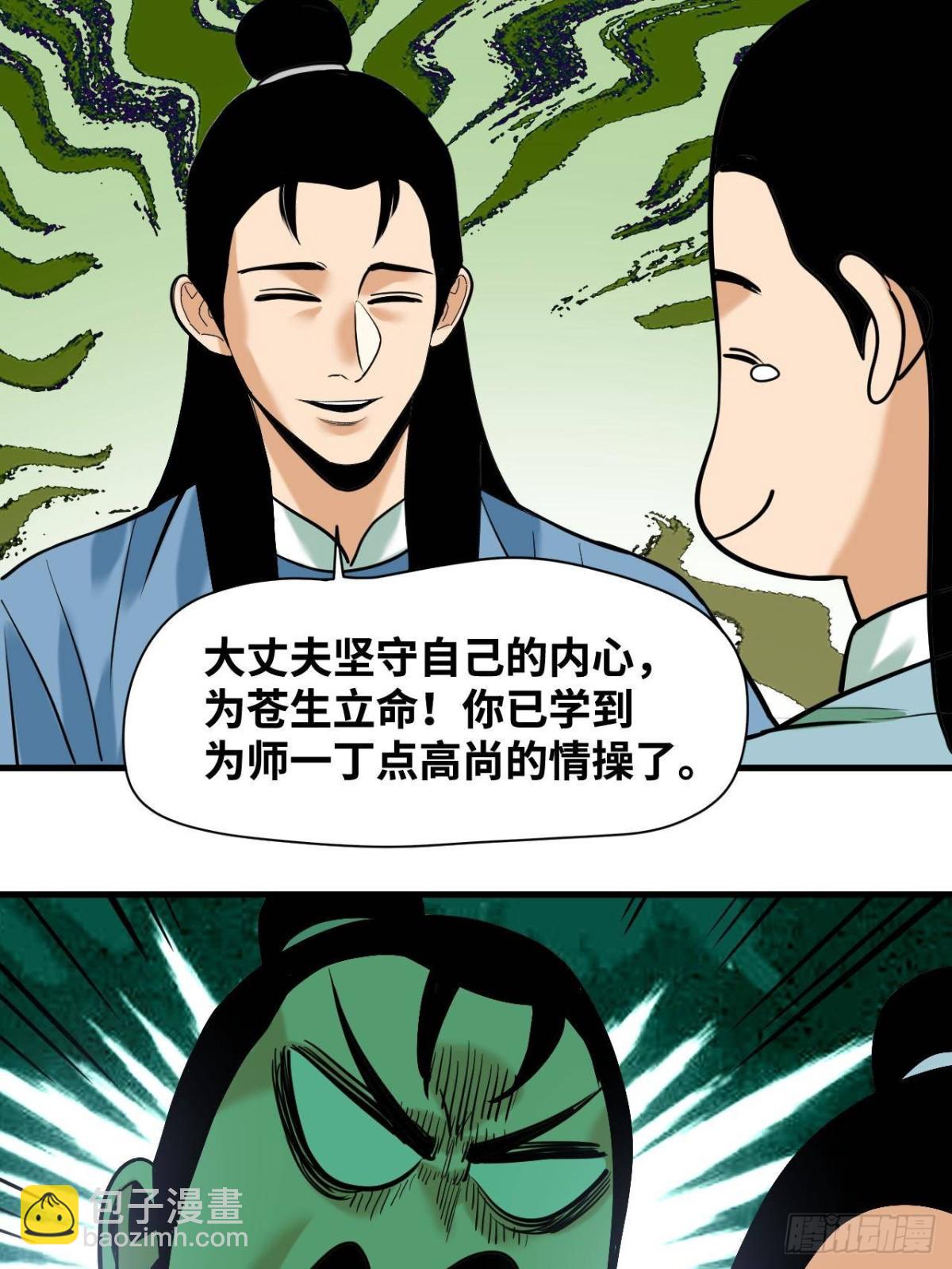 338 商人寻生铁-第345话