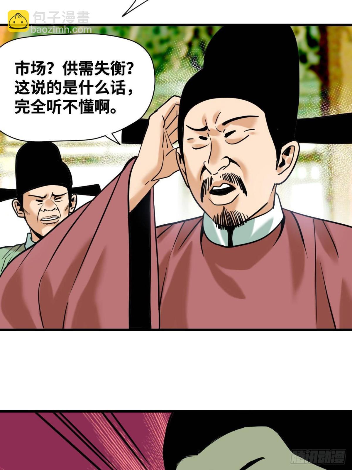 338 商人寻生铁-第345话