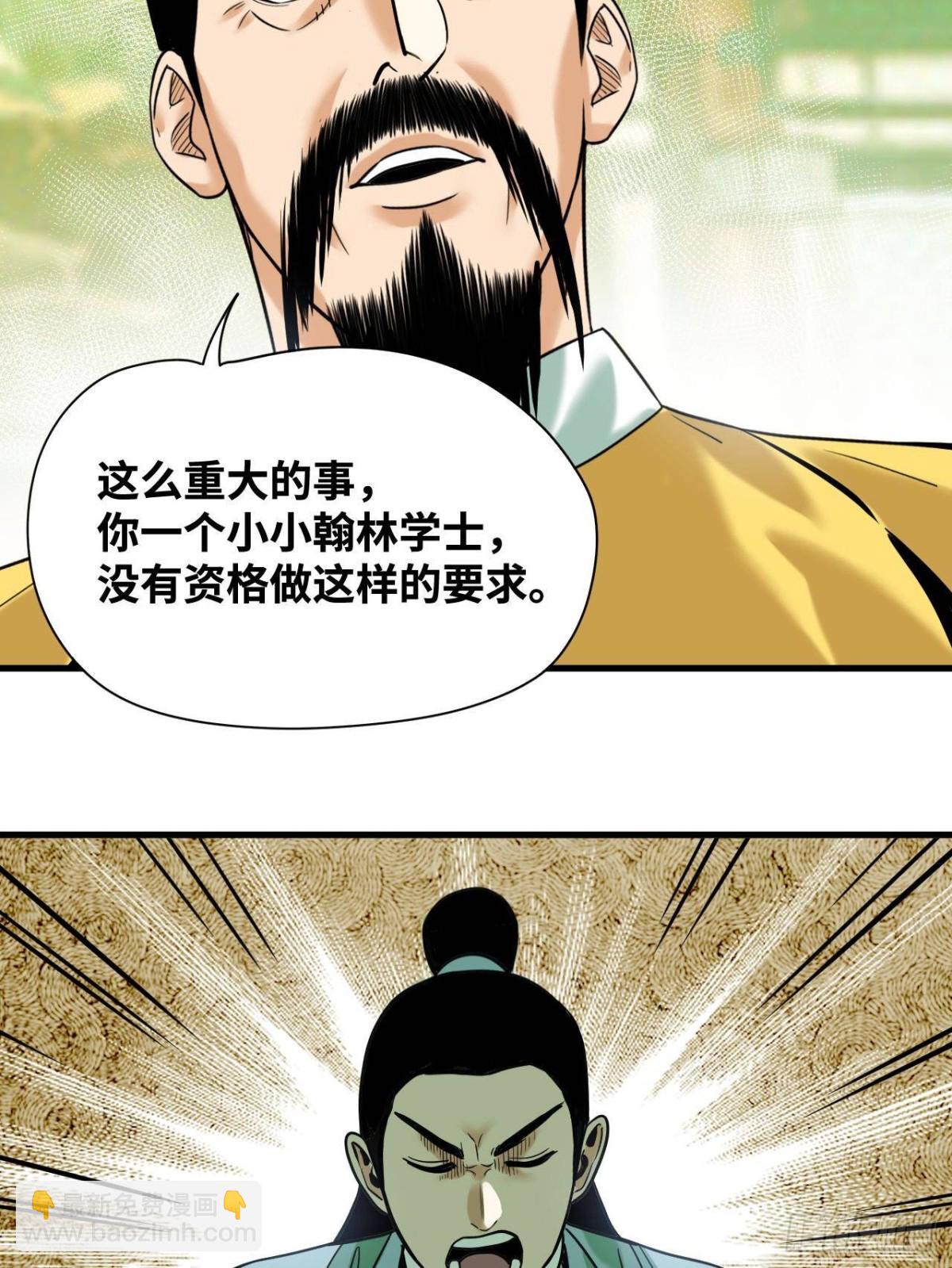 338 商人寻生铁-第345话